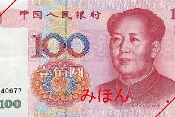 China assegura ao FMI que no tem inteno de desvalorizar moeda